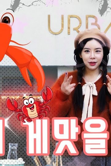 Lobster Ramen poster